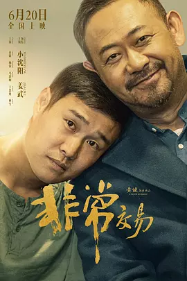 最酷的床伴