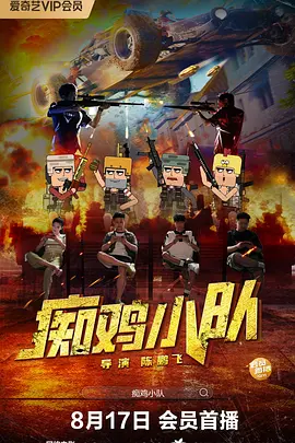 《主人》电影免费观看全集