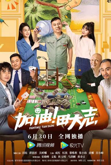 长河落日电视剧