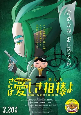 辉夜大小姐想让我告白电影