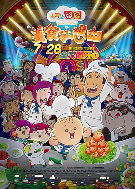 好母亲3