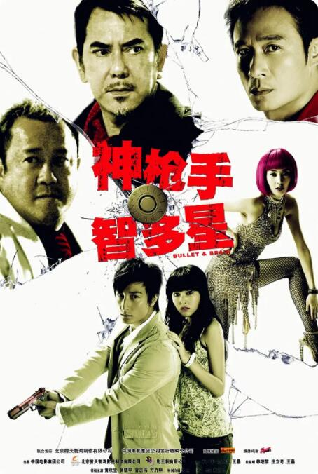 错乱男女