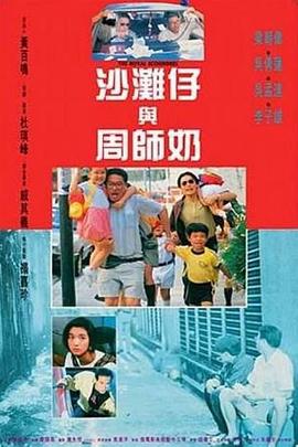 年轻的丈夫和年轻的父亲
