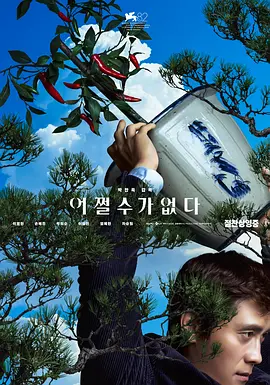 两根黑大粗一进一出