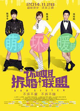 一个谣言的女儿