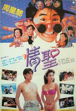 愚蠢的妹妹