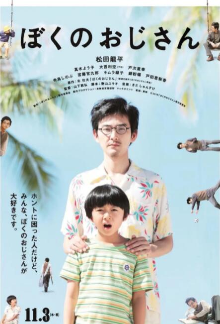 公主和皇上在龙椅上做h
