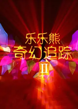 一区二区三区鲁丝不卡麻豆