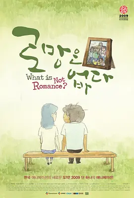 韩国电影 手机在线