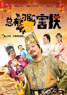 傅先生和傅太太