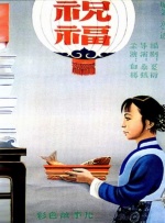 可爱的姐妹们