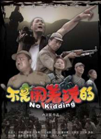 小西郊的树林