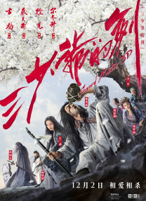 有风的女人2