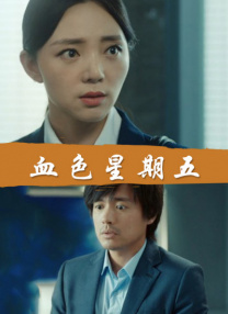 刚出道的新人