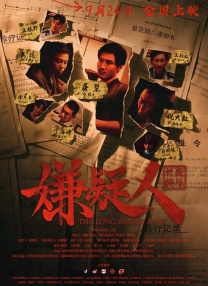丈夫的秘密债务2020