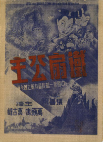狂野少女免费完整版电影在线播放