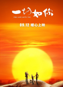 艰难的借种